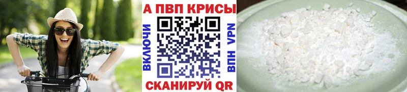 A-PVP крисы CK  Андреаполь 