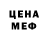 МЕТАДОН кристалл Shello hELLO