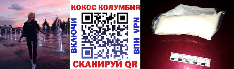 Кокаин Columbia  сайты даркнета как зайти  Андреаполь 
