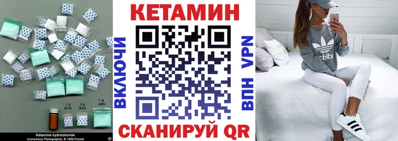 КЕТАМИН ketamine  OMG ONION  Андреаполь 